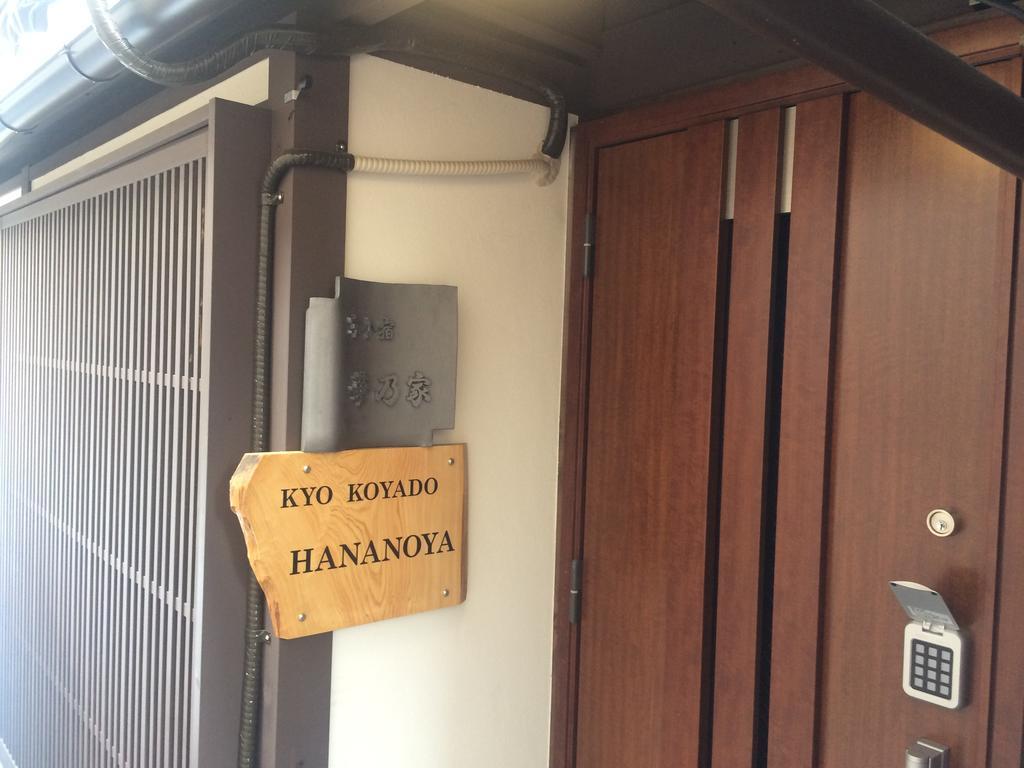 Hananoya Bettei Kyoto Luaran gambar